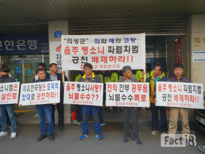 자유한국당 당원들이 공천불만을 제기하며 연일 시위를 벌이고 있다.